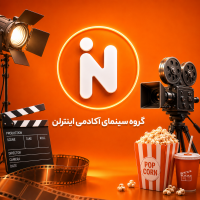 🎬 سینمای اینترلن 🎬 هیجان میخوای بیا اینجا💥